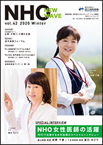 NHO NEW WAVE Vol.42