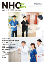 NHO NEW WAVE Vol.44