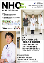NHO NEW WAVE Vol.46