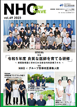 NHO NEW WAVE Vol.49